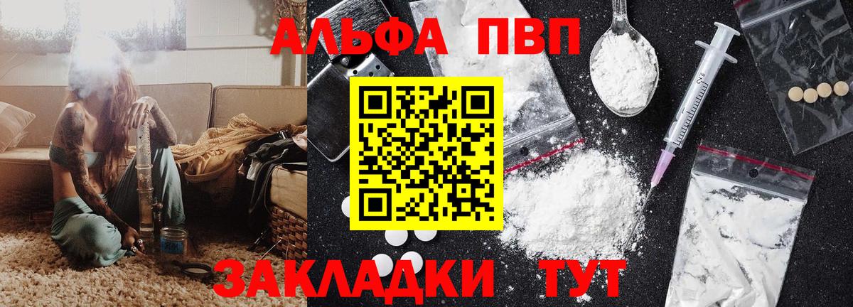 Черногорск  APVP крисы CK  APVP Crystall  APVP Crystall  Вход с VPN 