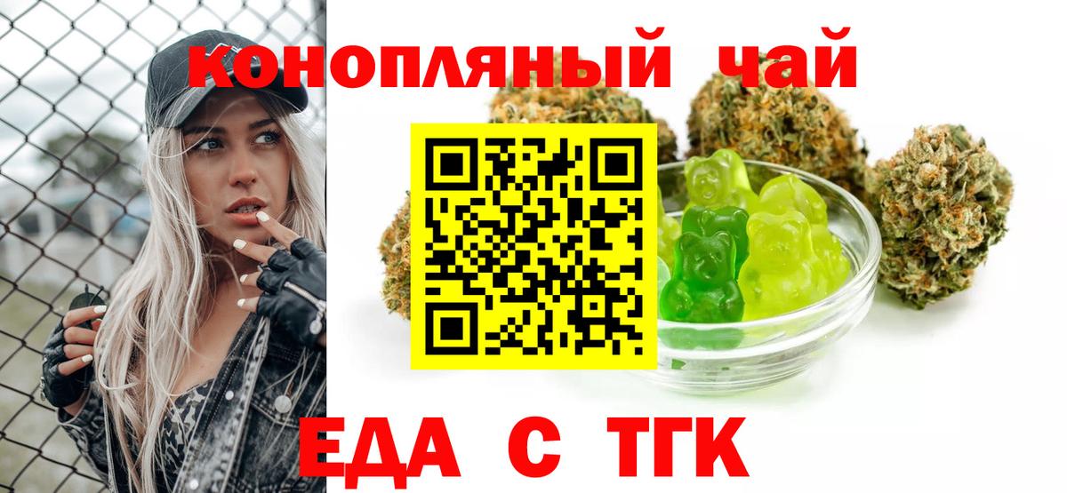 Черногорск  Canna-Cookies конопля  Вход с VPN 