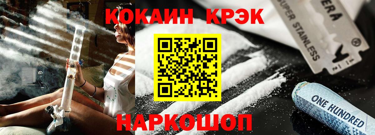 Cocaine  Cocaine 97%  Вход с VPN  Черногорск 
