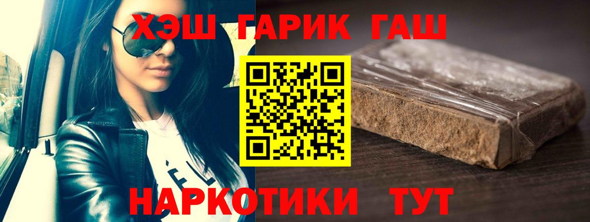 Гашиш VHQ  Вход с VPN  Черногорск  Гашиш убойный 