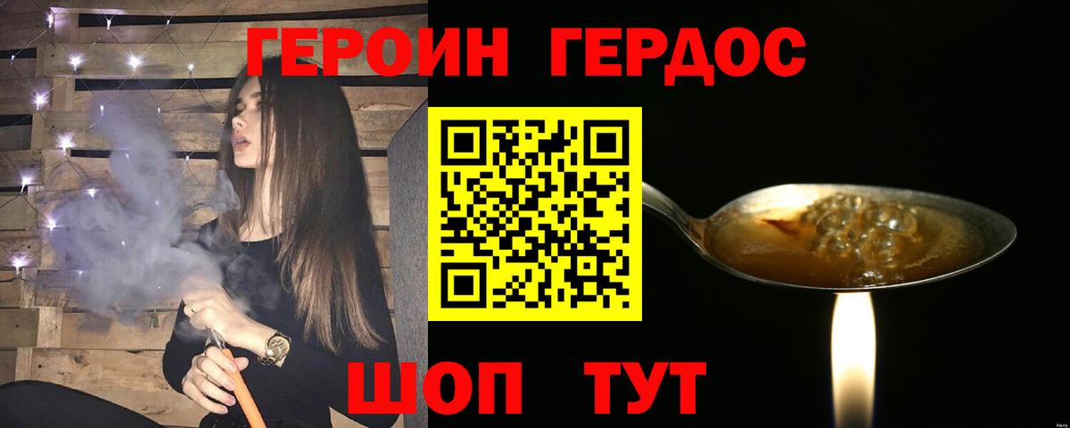 Героин  Героин гречка  Вход с VPN  Черногорск 