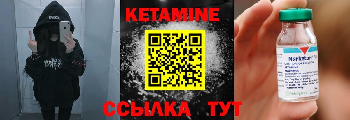 Кетамин ketamine Черногорск