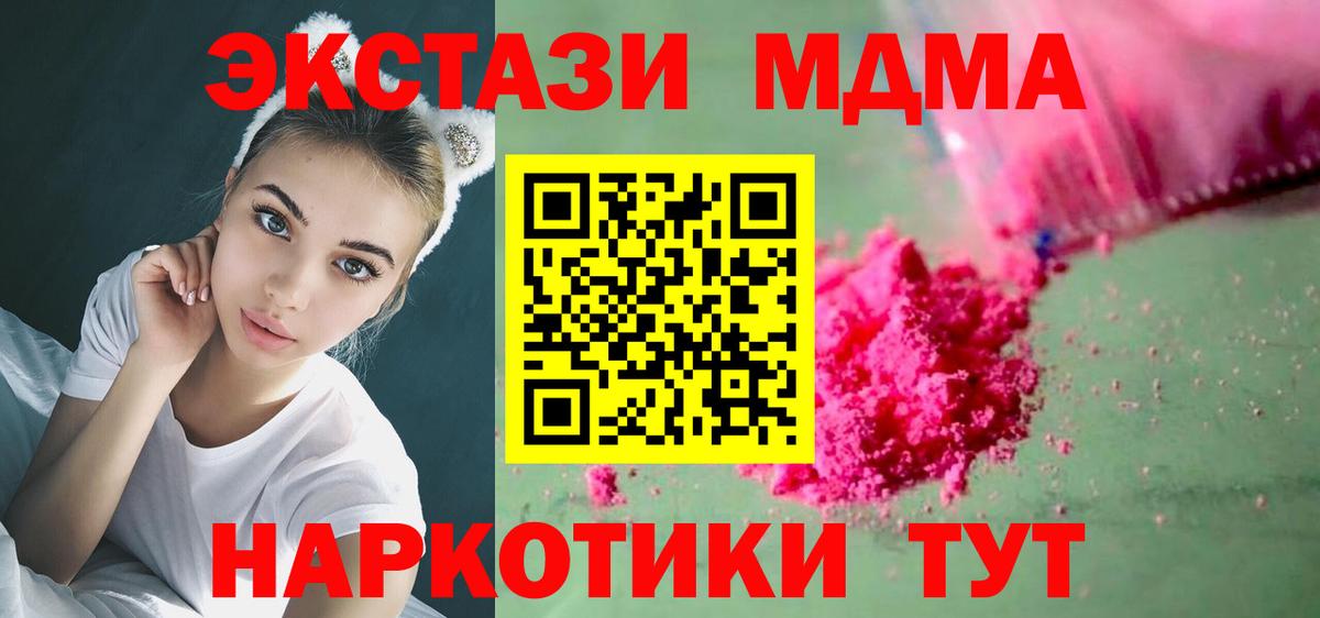 МДМА молли  Вход с VPN  МДМА  Черногорск  МДМА VHQ 
