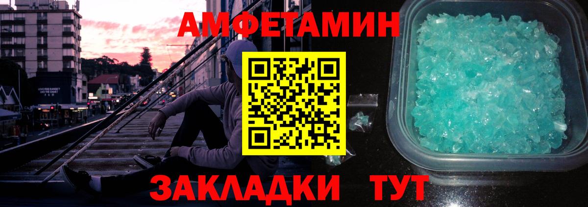 Первитин мет  Первитин мет  Метамфетамин  Вход с VPN  Черногорск 
