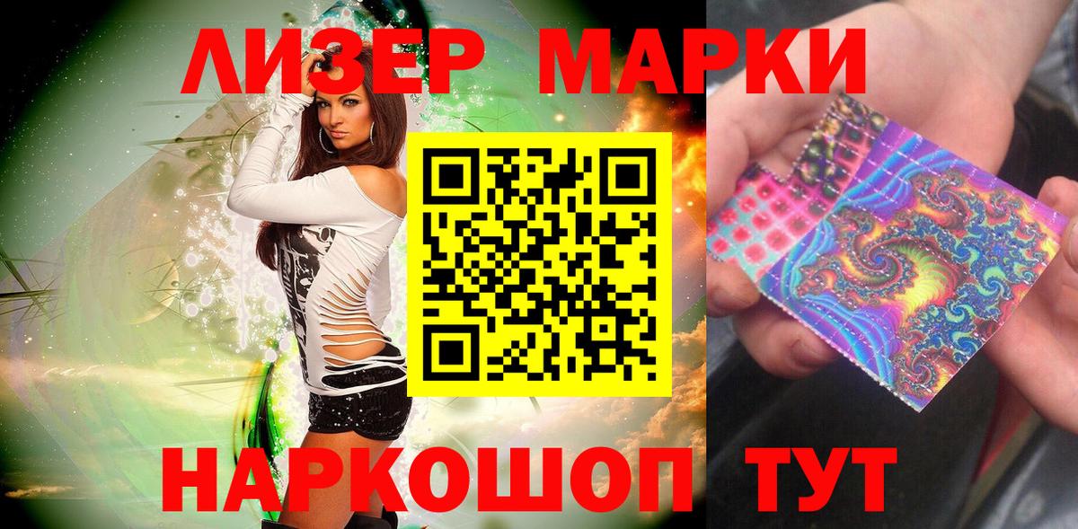 Марки NBOMe 1500мкг  Вход с VPN  Черногорск 