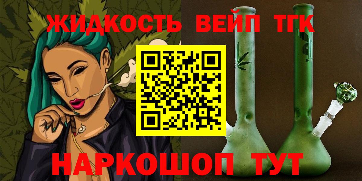 Дистиллят ТГК жижа  Вход с VPN  Черногорск 